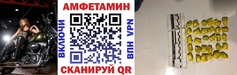 Амфетамин VHQ  Купить где  Суровикино 
