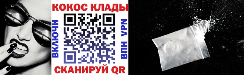 КОКАИН VHQ  Купить где  Суровикино 