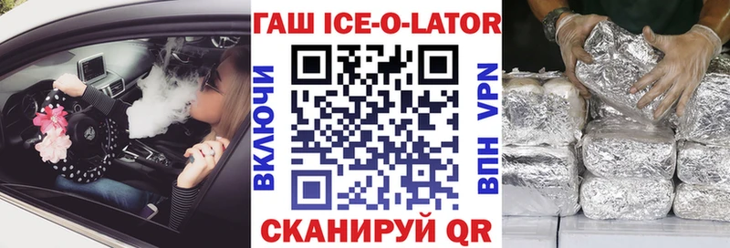 Купить закладки  Суровикино  Гашиш Ice-O-Lator 