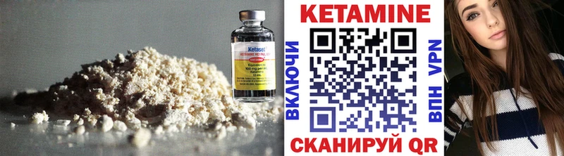 КЕТАМИН VHQ  Купить закладки  Суровикино 