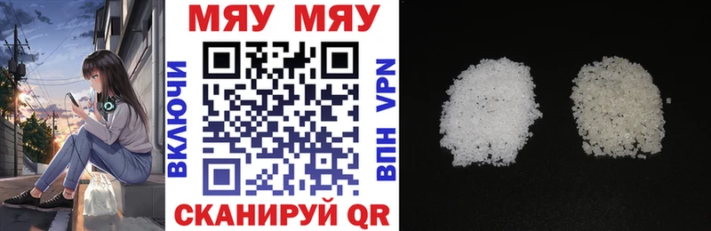 Купить где  Суровикино  МЯУ-МЯУ мука 